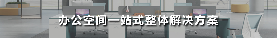 從個(gè)性空間規(guī)劃到精確配套生產(chǎn)，我們注重每個(gè)細(xì)節(jié)的品質(zhì)追求！